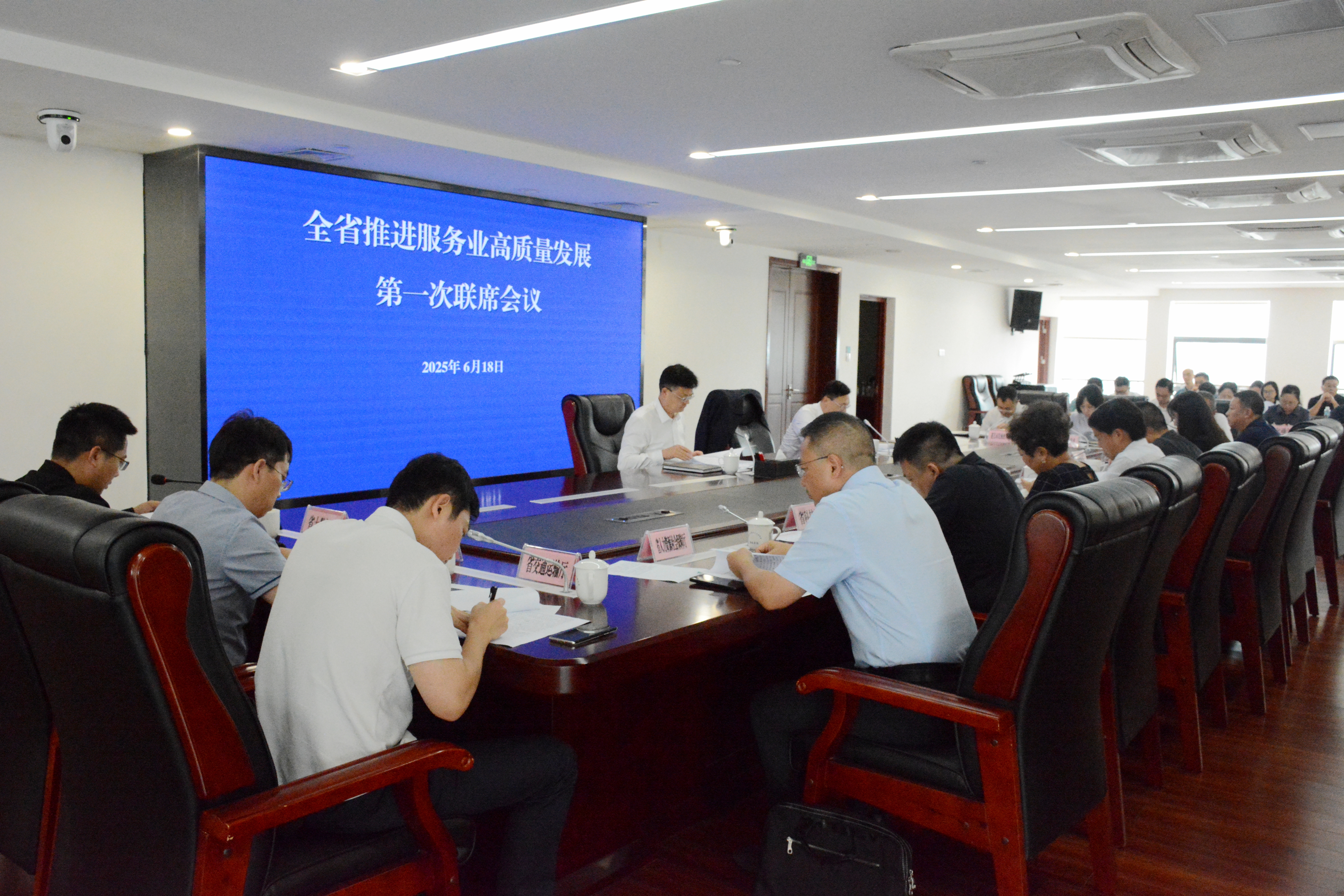 省发展改革委召开全省推进服务业高质量发展第一次联席会议