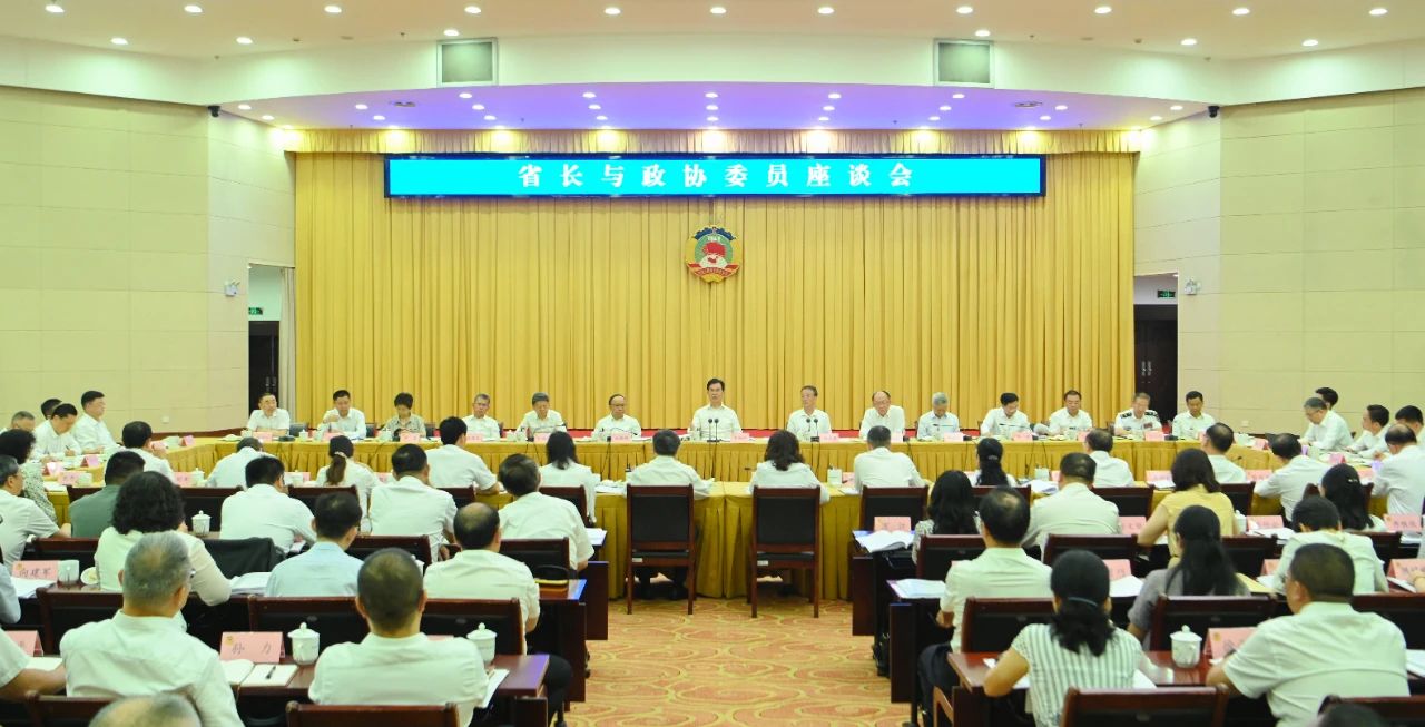 李炳军出席“省长与政协委员座谈会” 赵永清主持