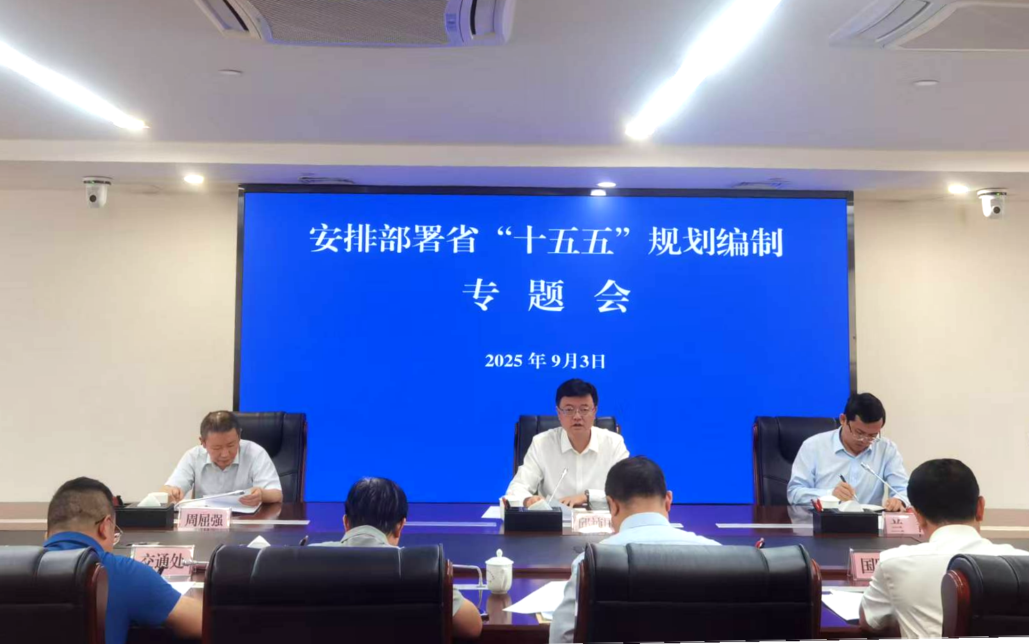 省发展改革委召开省“十五五”规划《纲要》编制专题会