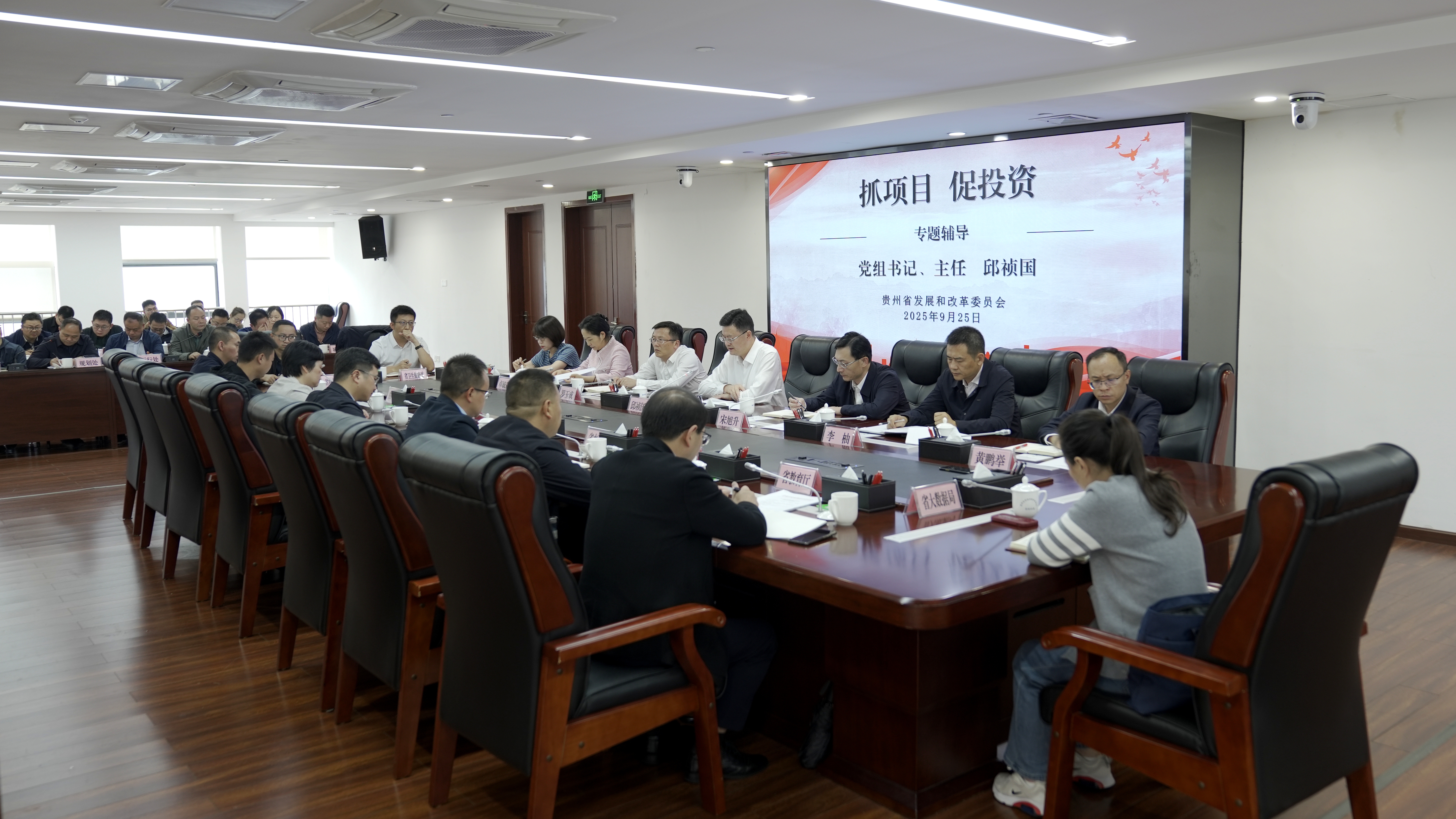 省发展改革委举办全省抓项目促投资专题培训会