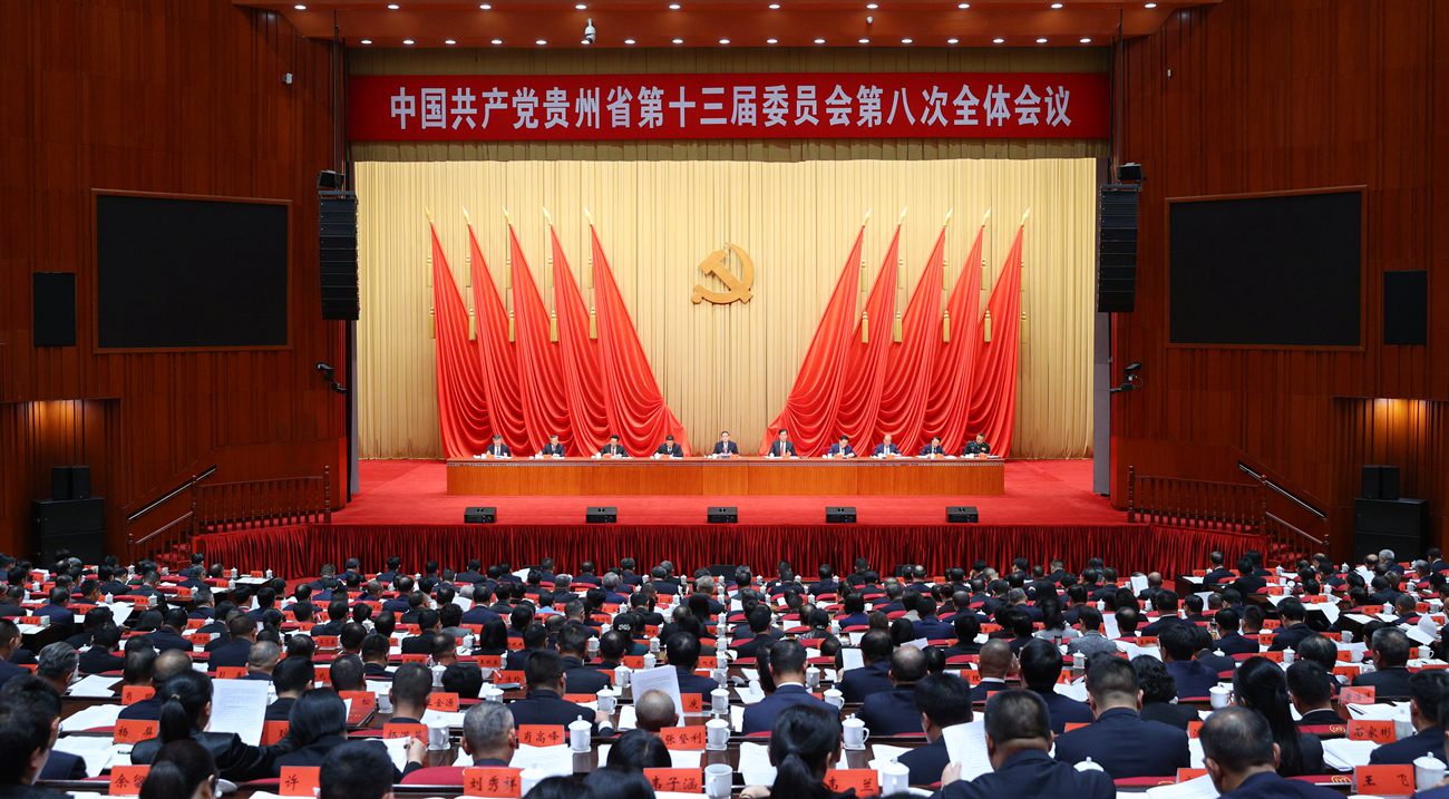 中共贵州省委十三届八次全会在贵阳举行