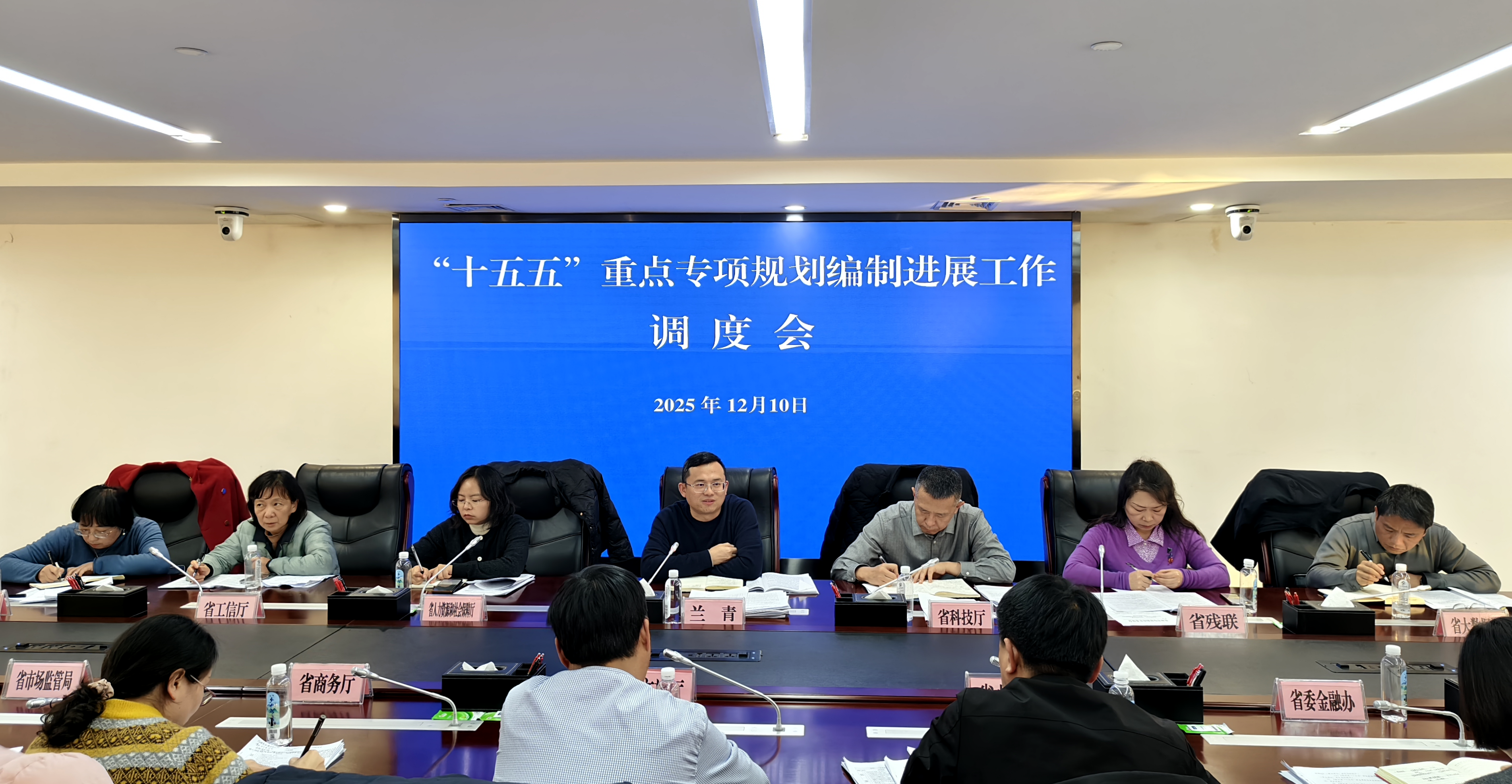 省发展改革委组织召开“十五五”重点专项规划编制工作调度会