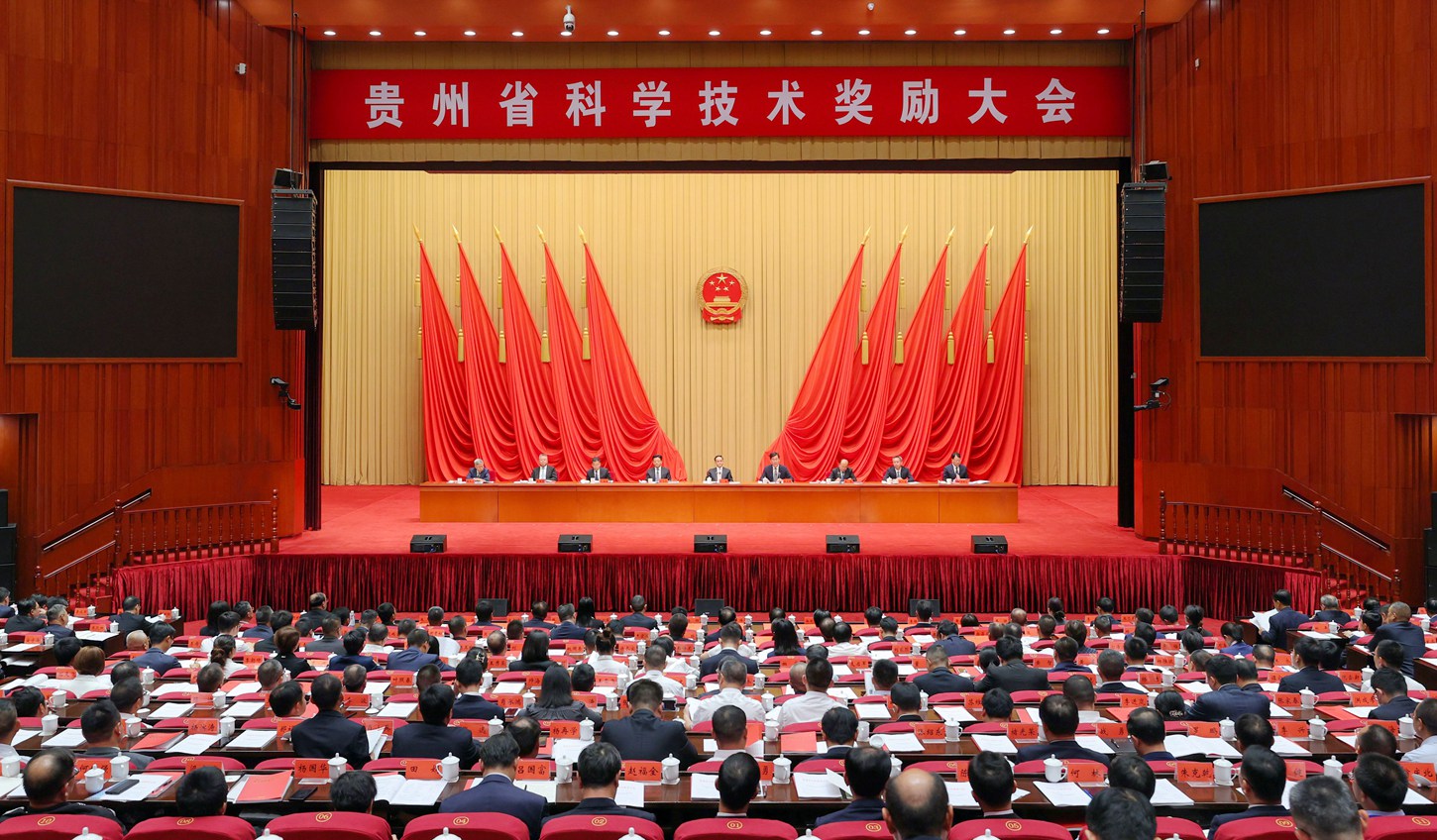 (审定)7a23----2023年9月21日,省委、省政府在贵阳隆重举行贵州省科学技术奖励大会。省委书记、省人大常委会主任徐麟出席,省委副书记、省长李炳军讲话。图为会议现场。贵州日报天眼新闻记者 贾智 摄.jpg