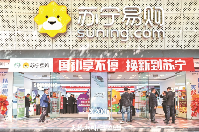 以旧换新补贴商户先行垫付有困难 “国补贷”迅速落地来解围